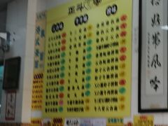 -正斗面家