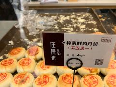 -汪保来(杭州解放路店)