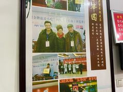 -宝华园百年老字号烧麦