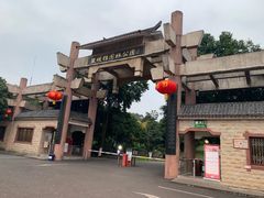 -张坝桂圆林公园