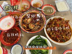 -老三样·旧食新味(万寿宫店)