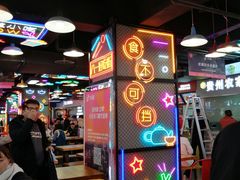 大堂-八一好吃街·高品美食广场