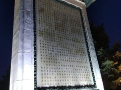 -人民防洪胜利纪念塔