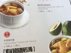 菜单-有璟阁港式餐厅(金融街购物中心店)