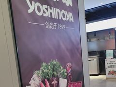 -吉野家(复兴路第二餐厅店)