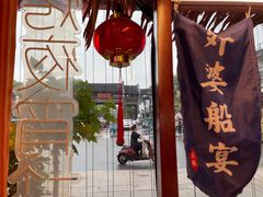 -外婆船宴餐厅·外婆喊你回家吃饭