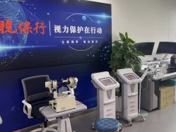 -视保行眼健康中心