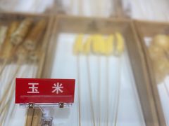 玉米-二当家牛肉串串(教育路店)