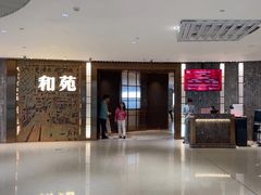 -和苑酒家·一线江景(星寰店)