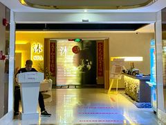 -沐·SPA悠享影院足道(海岸城店)