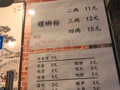 -谷小姐秘制螺蛳粉(棉纺路店)
