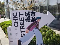 -济南恒隆广场