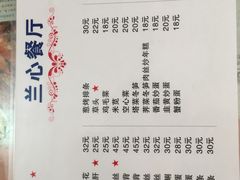 -蘭心餐厅(进贤路店)