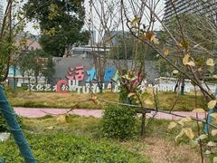 -新天地活力PARK