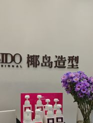 -YESIDO椰岛造型