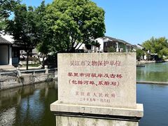 -黎里古镇