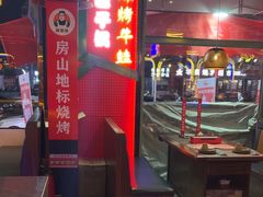 -路边边.炒菜烧烤.音乐餐厅(良乡长虹店)