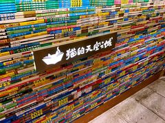 -猫的天空之城概念书店(苏州诚品店)