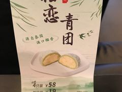 -满记甜品(正方京城店)