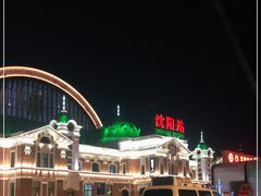 -沈阳站