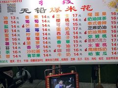 -张嫂爆米花(循礼门店)