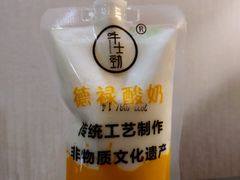 -德禄酸奶(莫家街店)