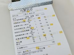 账单-盛世名点(客世界店)