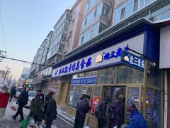 门面-北三凯奇清真食品店