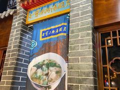 -七宝老街汤团(上海世纪汇广场店)