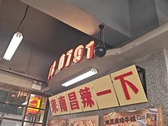 -老三样·旧食新味(船山路店)