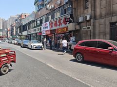 -辽B·小串(总店)