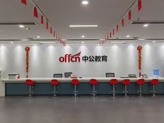 -中公教育考公考编教招考研(南昌校区)