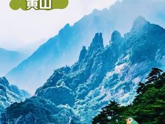 -黄山风景区