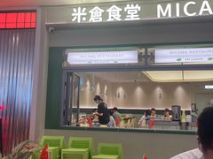 -米仓食堂(皇庭广场店)