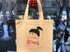 -WONDER ICE 萬得冰田(建設路总店)