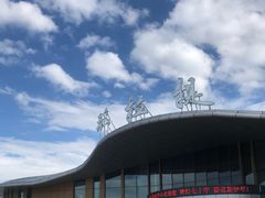 -新疆那拉提国家旅游度假区