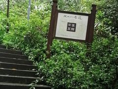 -宋宴(虎跑店)
