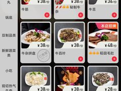 -牛很鲜潮汕牛肉火锅(朝晖路店)