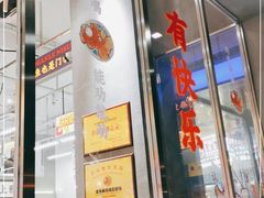 门面-金多鱼大排档·烤鱼·烧烤·宵夜(江南水都店)