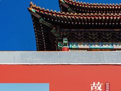 -故宫博物院(故宫)