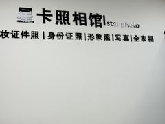 -星卡照相馆(奉贤百联店)