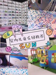 -塔塔王国·主题儿童游乐园(奥城商业广场店)
