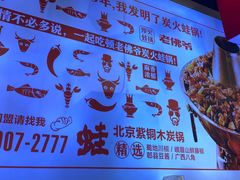 -老佛爷蛙锅•鲜蛙煲(麦凯乐店)
