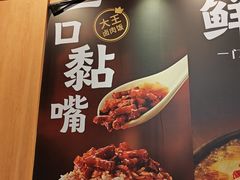 -永和大王(长寿路店)