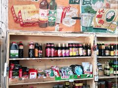 零售区-赵府街副食店