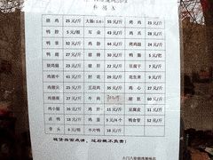 -土门八珍烤鸡腊味店(土门老店)