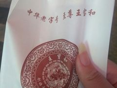 -王宝和酒家(黄浦店)