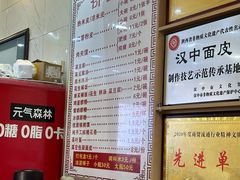 -张明富面皮店(东大街店)