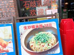 -石岐乳鸽村(南海第三分店)