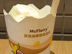 姜撞脆椰椰麦旋风-麦当劳(坂田分店)